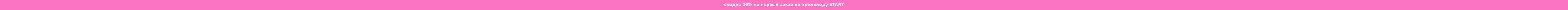 Сверху над шапкой