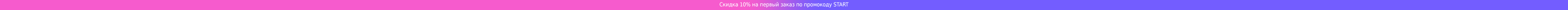 Сверху над шапкой