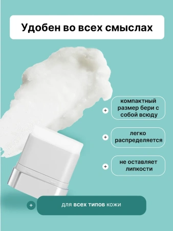 VT Cosmetics Гидрофильный бальзам с ПДРН для очищения кожи, 50мл