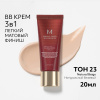 MISSHA Тональный BB крем "Идеальное покрытие"  SPF42/PA+++, тон 23, 20мл