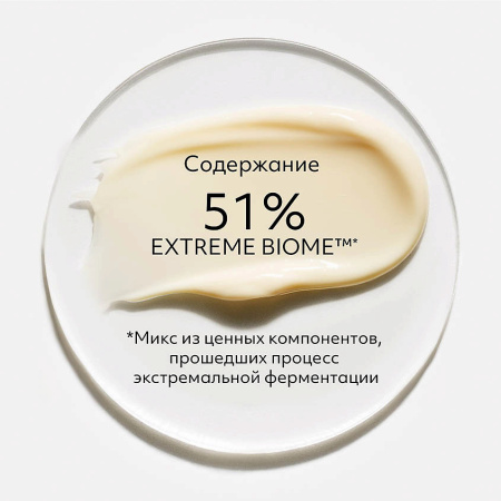 MISSHA Антивозрастной крем для лифтинга и сияния лица, 50мл