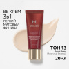MISSHA Тональный BB крем "Идеальное покрытие"  SPF42/PA+++, тон 13, 20мл