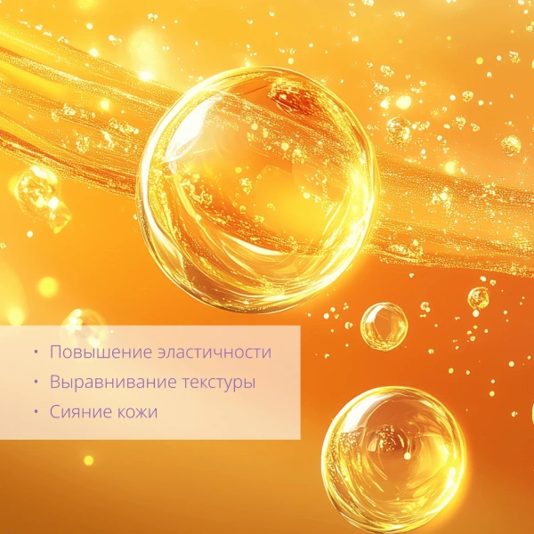 MISSHA Антивозрастная сыворотка для лифтинга и сияния лица, 50мл