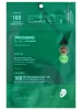 Vt Pro Cica Reedle Shot 100 2step Hydrogel Mask.