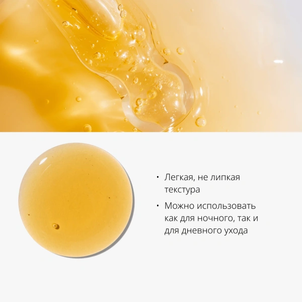 MISSHA Антивозрастная сыворотка для лифтинга и сияния лица, 50мл