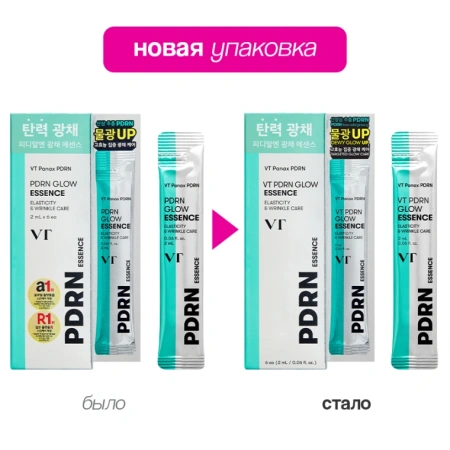 VT Cosmetics Эссенция для сияния кожи, 6шт по 2мл